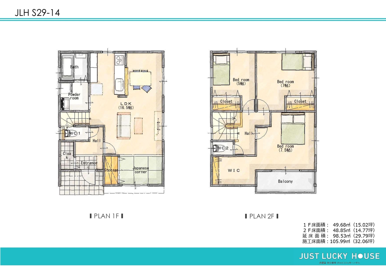 JUST LUCKY HOUSE（山田工務店） 庭と調和する3LDKの家　 間取り