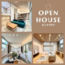 【接客なし！】平屋と2階建、3棟同時に見学できます－富士宮市野中－