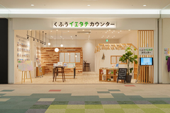 ラザウォーク甲斐双葉店