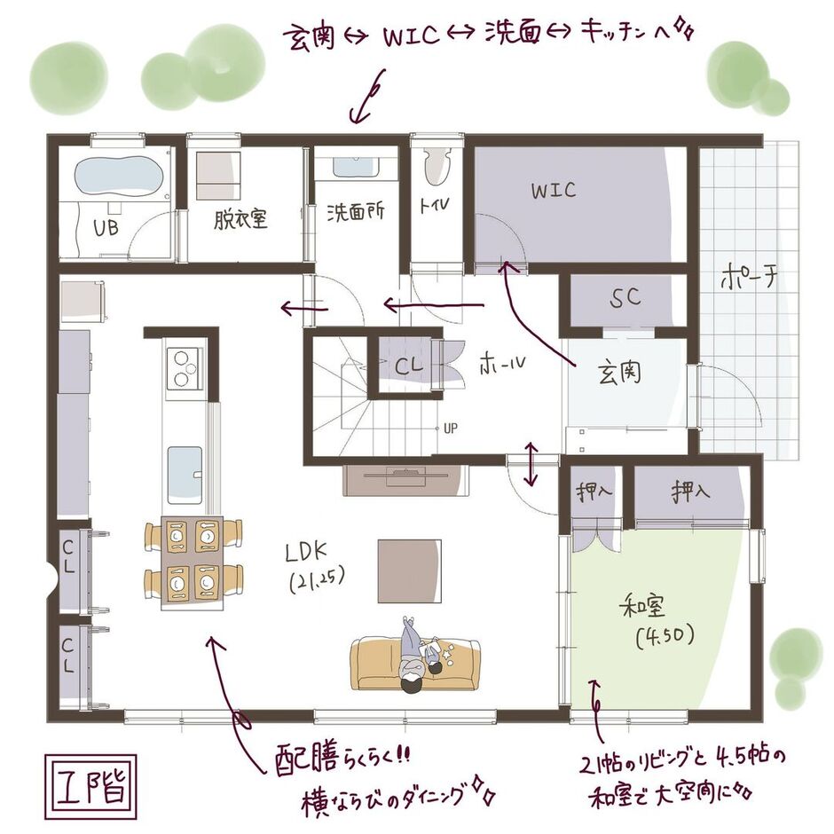 子育て安心住宅 Design Craft Office 和室併設の広々LDKのある３８坪の家 1階