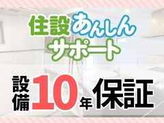 保証・アフターサービス