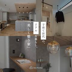 泉モデル好評開催中★2,870万円の美しく整う家