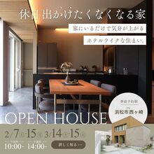 【C値0.1・UA値0.25】快適と暮らしやすさを両立する浜松パッシブハウス in 浜松市中央区西ケ崎町