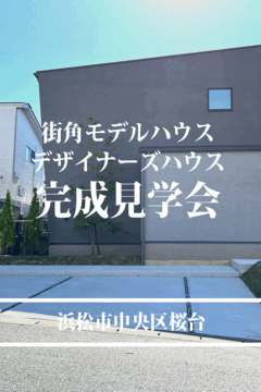 イベントイメージ