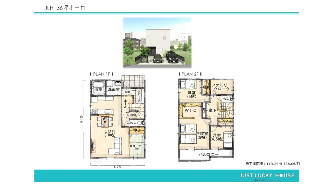 JUST LUCKY HOUSE（山田工務店） 収納たっぷり36坪4LDK　自在なくつろぎ空間 間取り