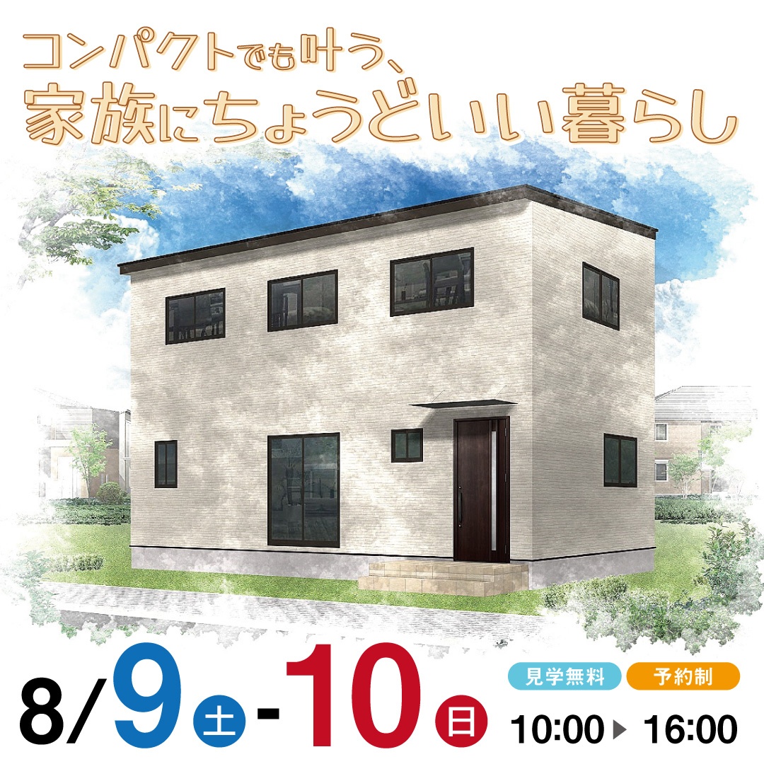 4LDK｜30.05坪｜コンパクトでも叶う、家族にちょうどいい暮らし