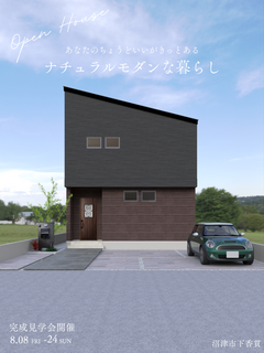 ナチュラルモダンな暮らし  