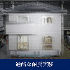 構造