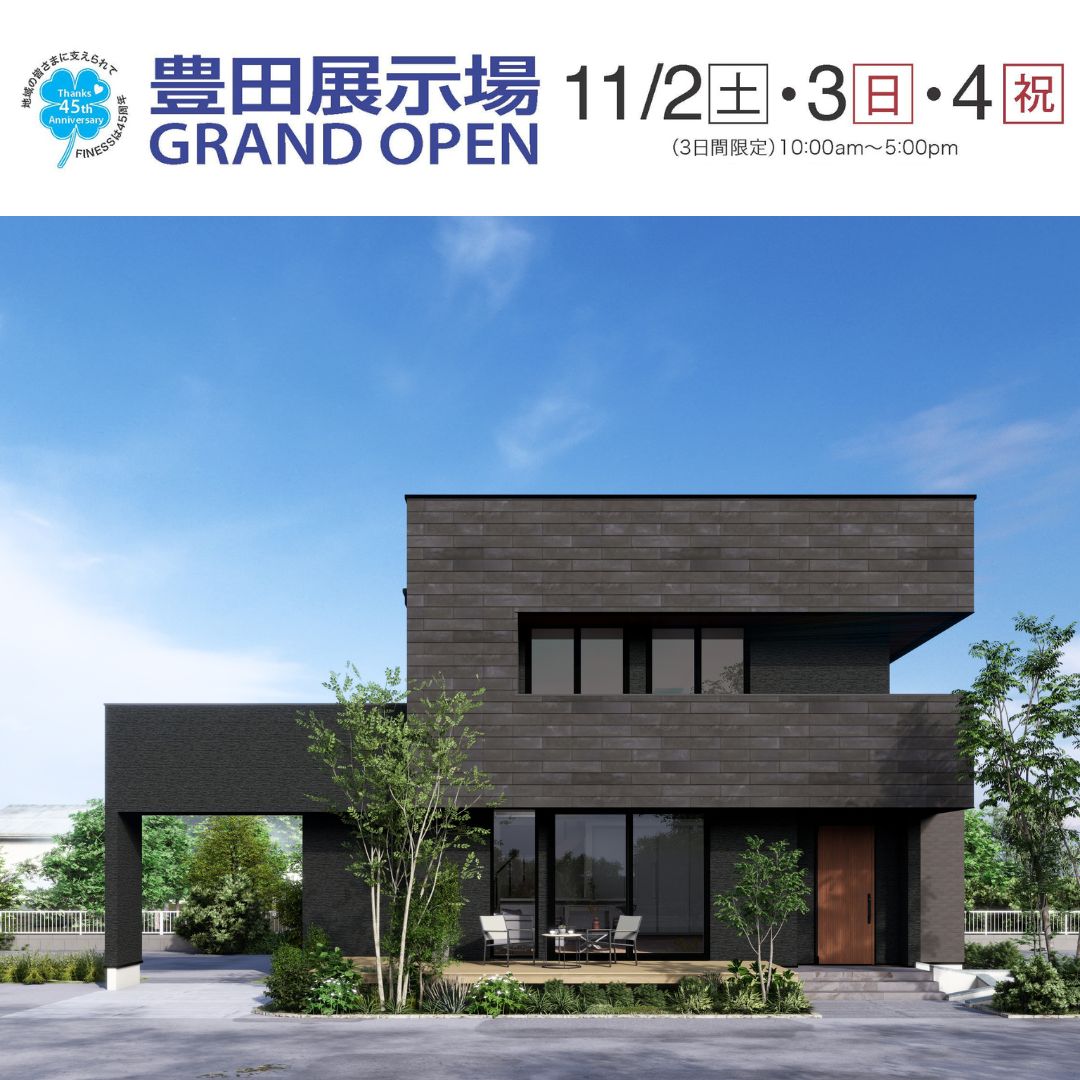 パナソニック・テクノストラクチャーの家 モデルハウスグランドオープン