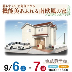 4LDK｜37.07坪｜暮らすほどに好きになる、機能美あふれる南欧風の家