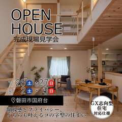 中庭を望むLDK  半平屋の天竜材の家