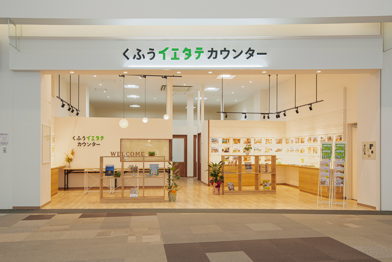 プレ葉ウォーク浜北店