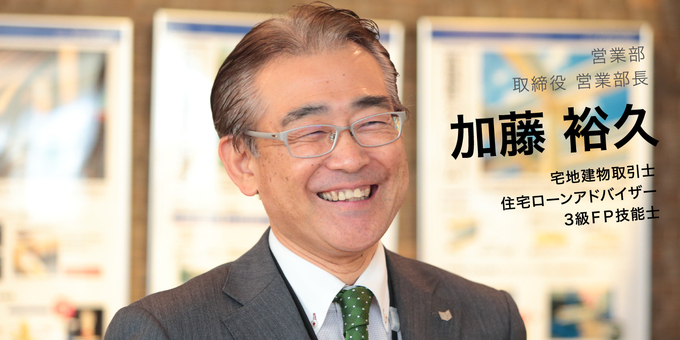 吉川住建【加藤裕久】良い家は家族の輪をつくり、家族の輪が良い暮らしをつくる