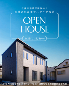 富士市｜～3月8日｜30坪3LDK｜吹抜け階段が開放的！洗練されたホテルライクな家
