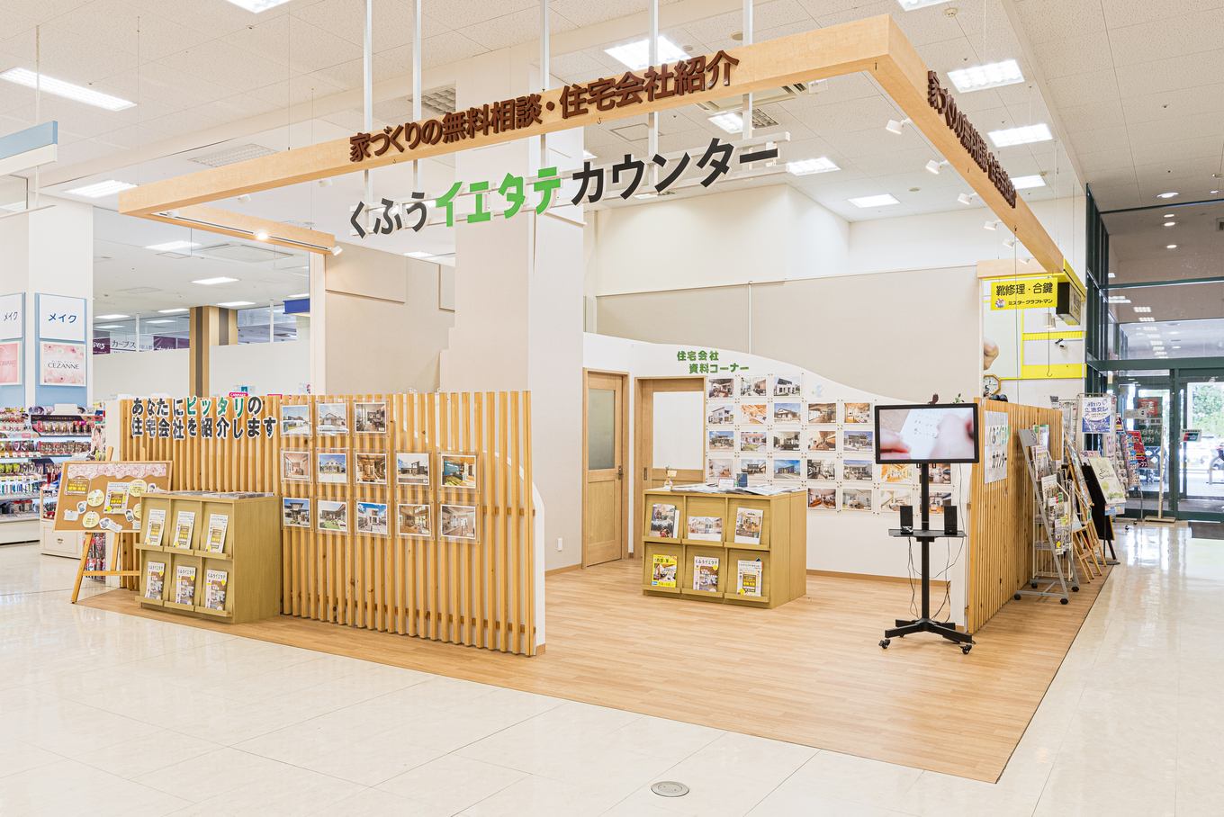イオン浜松西店