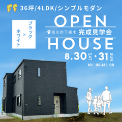 「家事ラク快適空間♪シンプルモダン住宅」  