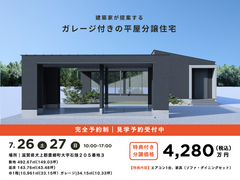 イベントイメージ