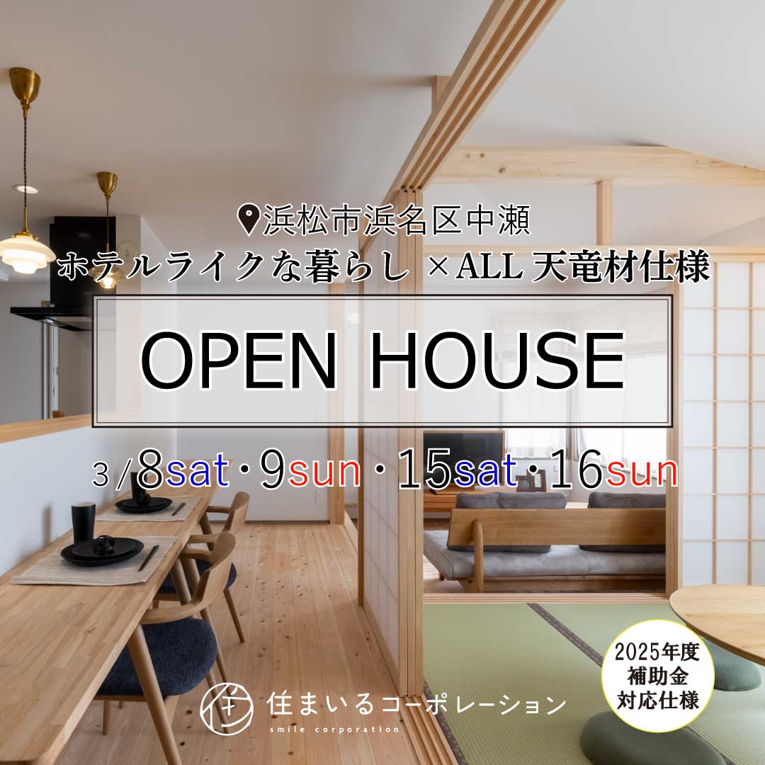 【期間限定】 小下がりのリビング、ホテルライクな寝室 大人の暮らす落ち着いた住まい「中瀬のいえ」