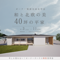 イベントイメージ