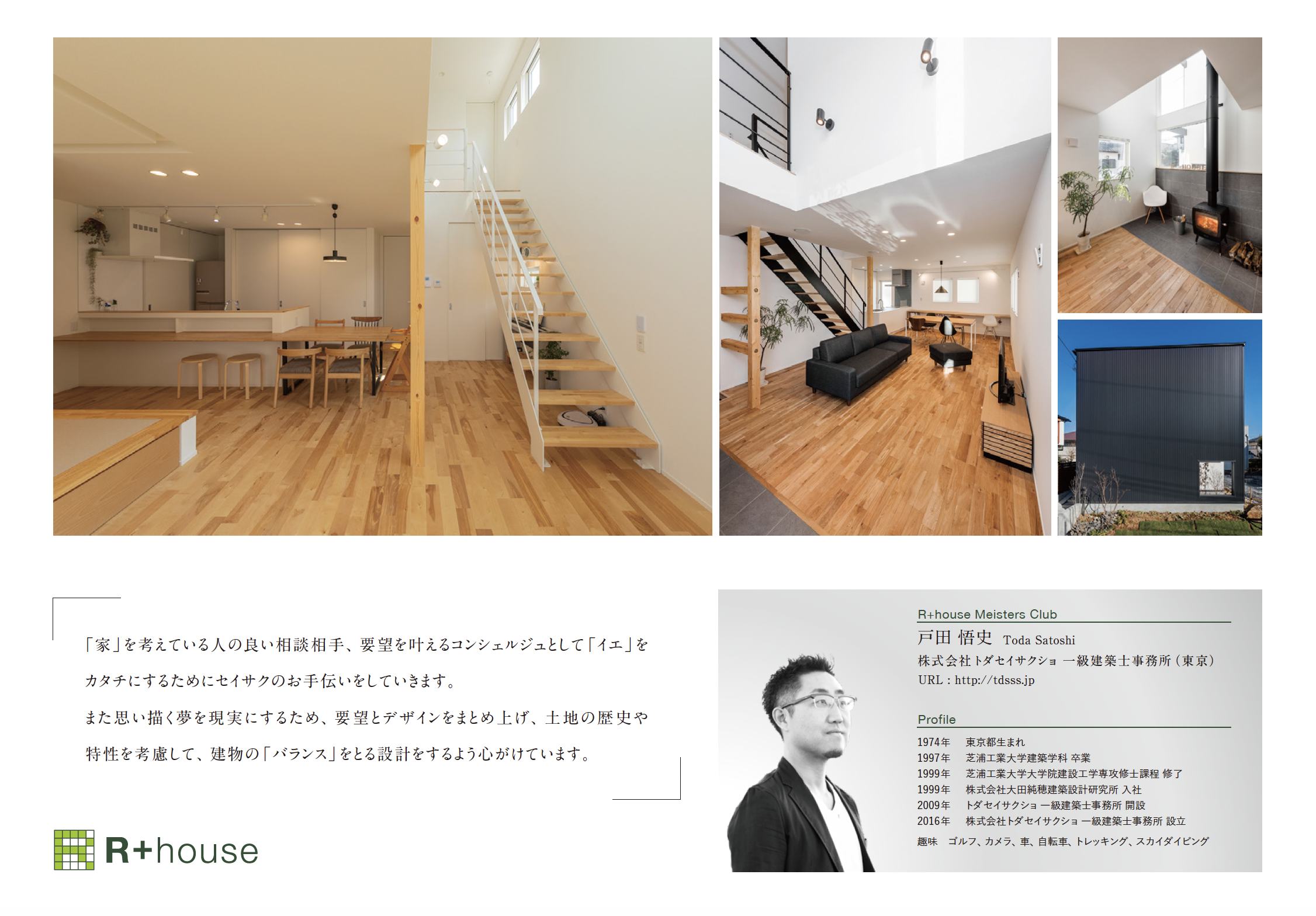間取りに悩むあなたへ。直接アドバイスがもらえる貴重な機会！
