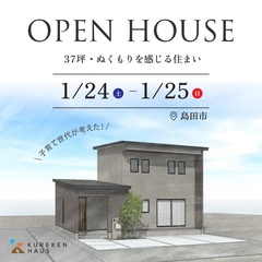 収納充実・家事ラク動線・全館空調で快適な、4LDKの住まい