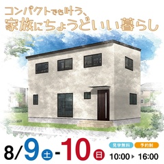 4LDK｜30.05坪｜コンパクトでも叶う、家族にちょうどいい暮らし
