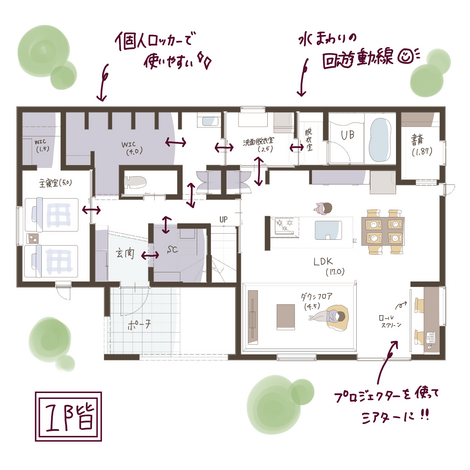 子育て安心住宅 Design Craft Office 快適な空間にワクワクを詰め込んだ、６人家族の家 1階