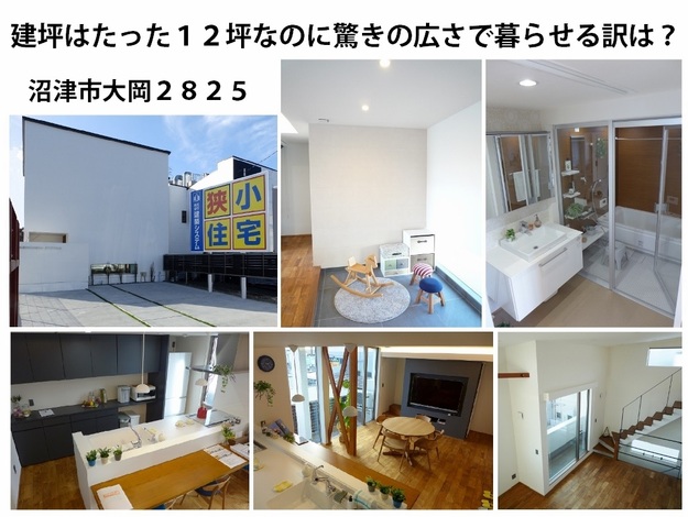 無垢の温もりに包まれた、事務所併用の狭小地モデル