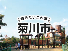「菊川市」の家づくりの補助金や土地の相場は？住んでいる人の声やサポート制度も紹介｜イエタテ家づくりガイド