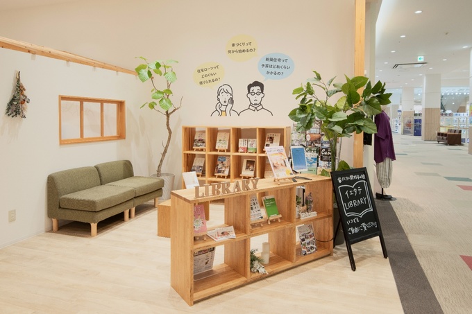 ラザウォーク甲斐双葉店