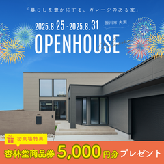 イベントイメージ