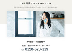 保証・アフターサービス