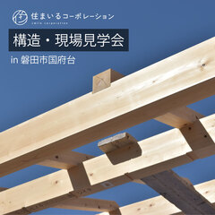 イベントイメージ