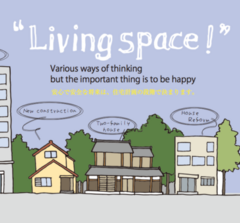  【磐田市後援】建築業者では教えてくれない住宅計画