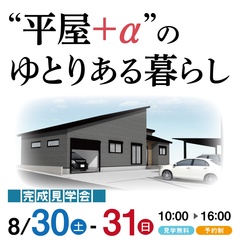 ２LDK+ガレージ・小屋裏｜37.69坪｜“平屋+α”のゆとりある暮らし