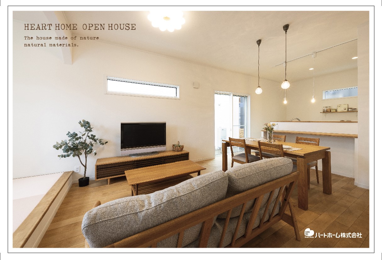 3月22日(土) ～ 3月23日(日) 藤枝市藤岡にて完成見学会を開催致します