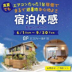 イベントイメージ