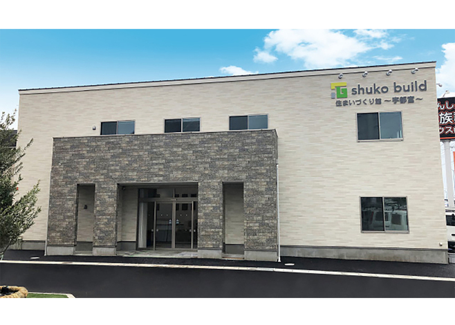 秀光ビルド 宇都宮店