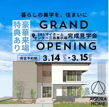 ✨アキュラホーム三島展示場 グランドオープン✨