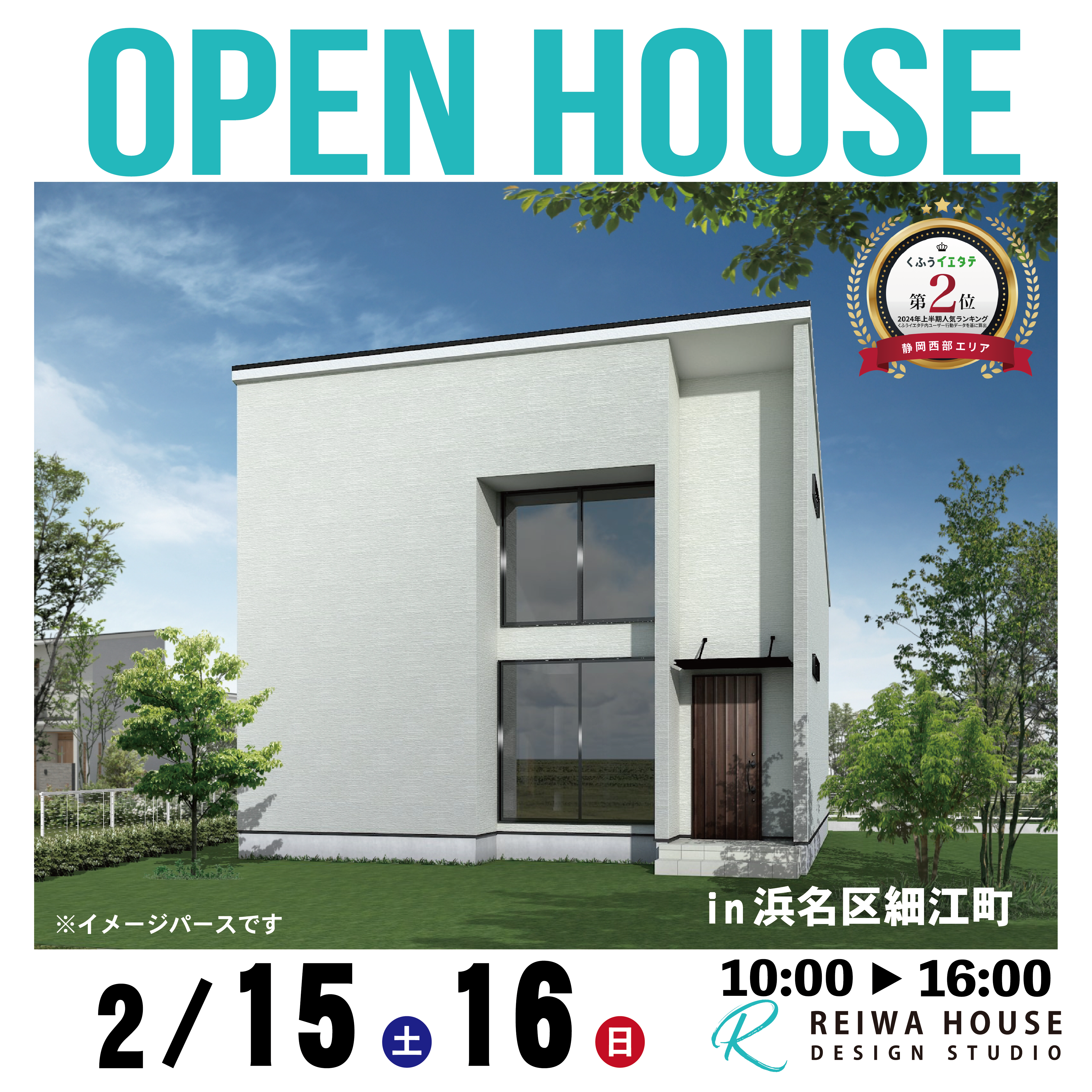 2LDK車椅子対応キッチン28坪収納充実２階建ての家　～浜名区細江町～