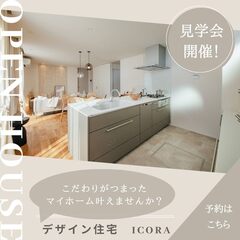 外壁はガルバリウムを採用！自分だけのデザイン住宅を建てたい方必見！／ 見学会開催