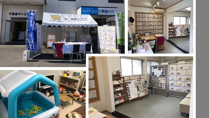 不動産イベント、建物イベントなど随時開催中です