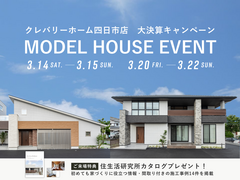 【四日市店】大決算キャンペーン