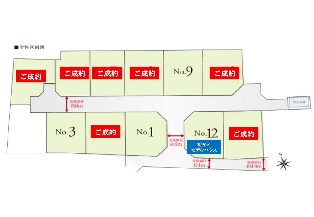 建築条件付き土地分譲【３区画】