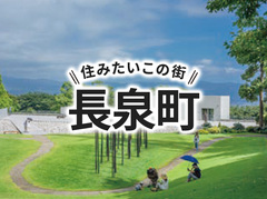 「長泉町」の家づくりの補助金や土地の相場は？住んでいる人の声やサポート制度も紹介｜イエタテ家づくりガイド