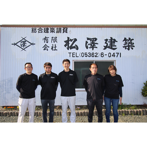 まつざわ建築【引渡し・アフターメンテナンス】