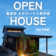 【32坪/2階建て】間取り公開！間口7mの敷地でも心地よく暮らす住まい｜島田市