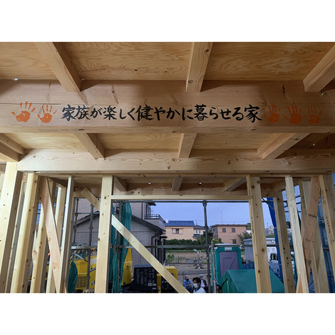 温戸ライフ【地鎮祭・着工・上棟・引き渡し】