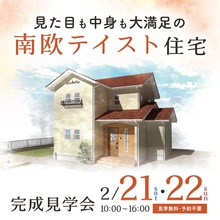 【予約不要】4LDK＋納戸｜36.56坪｜見た目も中身も大満足の南欧テイスト住宅