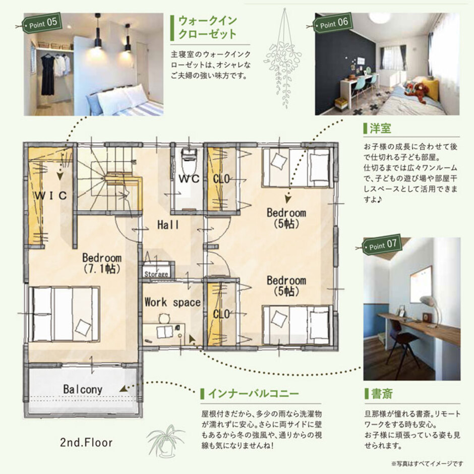JUST LUCKY HOUSE（山田工務店） ステラ 2階
